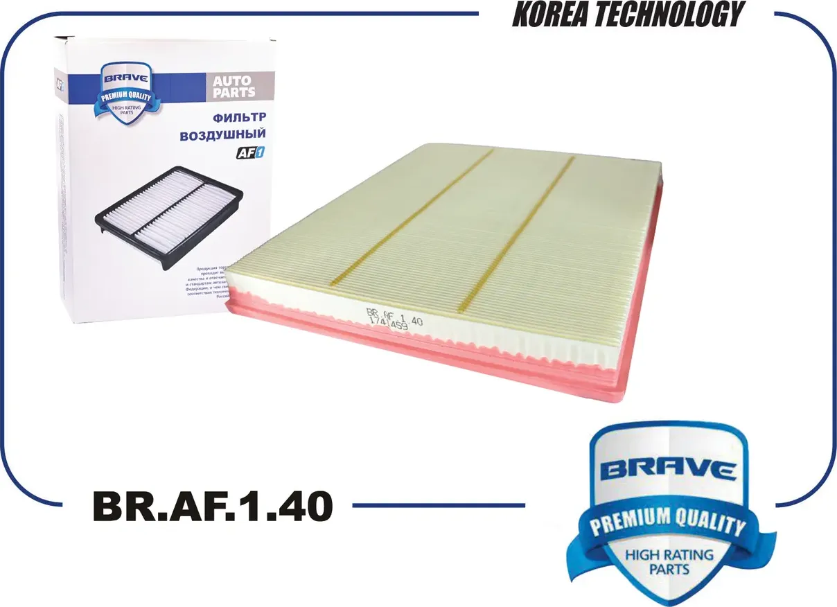 Фильтр воздушный (Brave). Артикул BR.AF.1.40