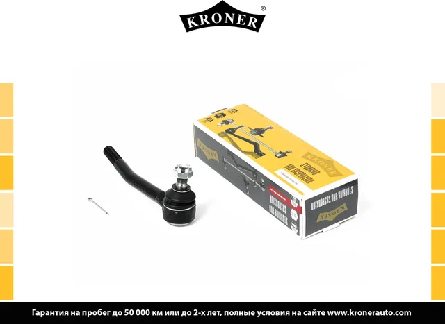 Наконечник рулевой тяги (Kroner). Артикул K302301