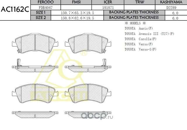 Тормозные колодки (Anchi) Anchi. Артикул AC1162C