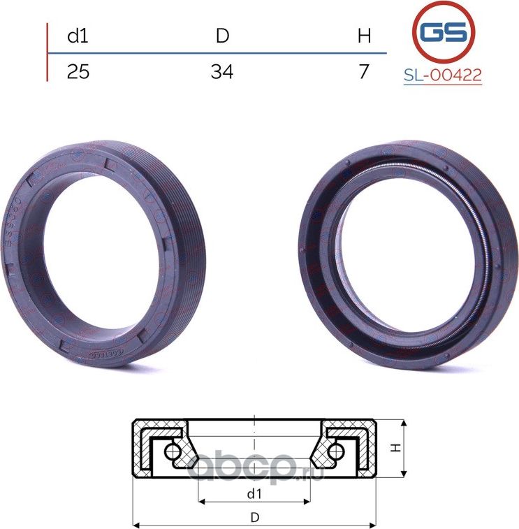 Сальник рулевой рейки 25 34 7 (GS). Артикул SL00422