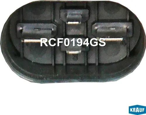 Вентилятор охлаждения (Krauf) Krauf. Артикул RCF0194GS