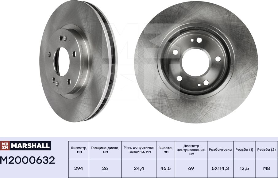 Тормозной диск передн. Hyundai Santa Fe I 01- (M2000632) (Marshall). Артикул M2000632