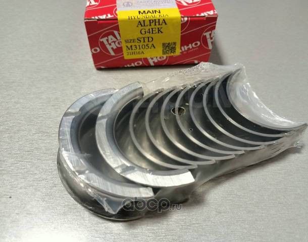 M3105ASTD ВКЛАДЫШИ КОРЕННЫЕACCENT 03-,MPI-SOHC,G4# SONATA (Taiho). Артикул M3105ASTD