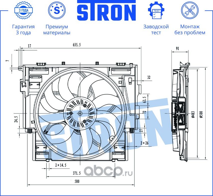 Вентилятор охлаждения двигателя (Stron) Stron. Артикул STEF039