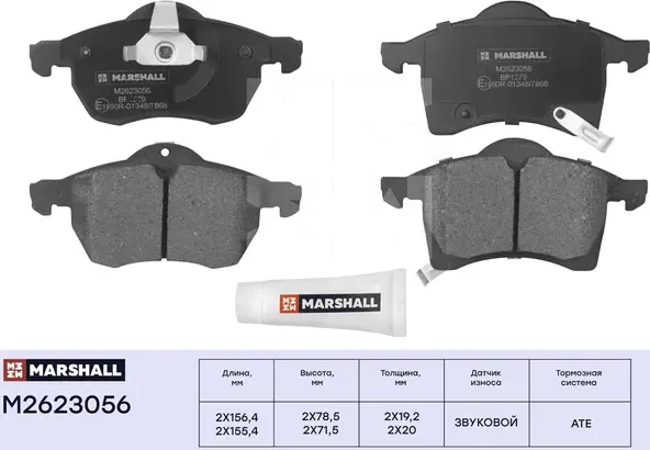 Торм. колодки дисковые передн. Opel Astra G 98-, Opel Zafira A, B 99- (M2623056) (Marshall). Артикул M2623056