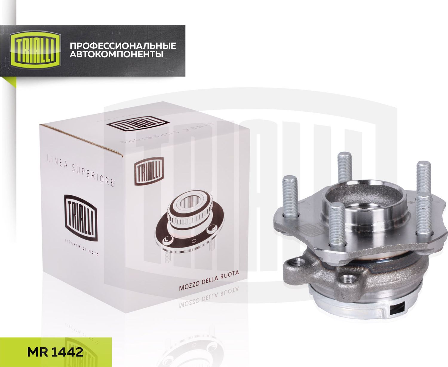 Ступица колеса с интегрированным подшипником Trialli. Артикул MR 1442