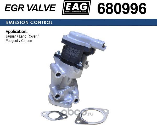 Клапан (EAG). Артикул 680996