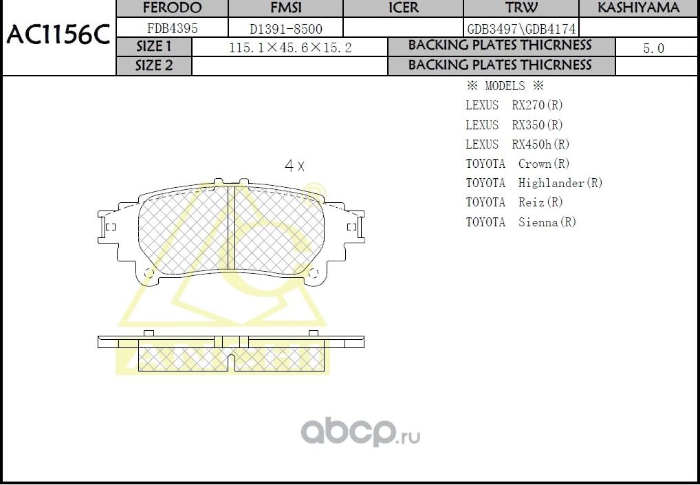 Тормозные колодки (Anchi) Anchi. Артикул AC1156C