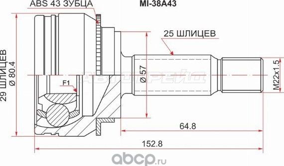 Шрус наружный MITSUBISHI LANCER CEDIA 4G13CS1A00 (SAT). Артикул MI38A43