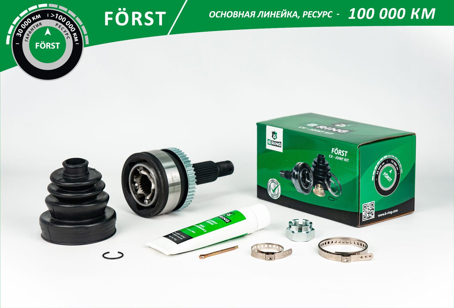 Шрус (B-Ring). Артикул BOC9517A