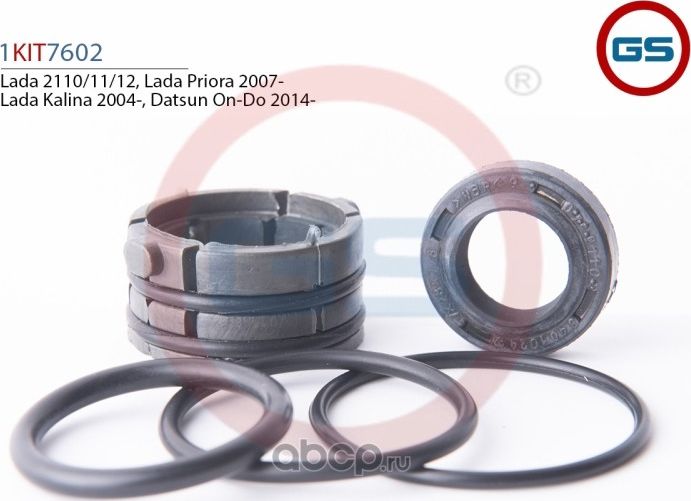 Ремкомплект рулевой рейки Lada 2110/11/12, Lada Priora 2007-, Lada Kalina (1117/ (GS). Артикул 1KIT7602