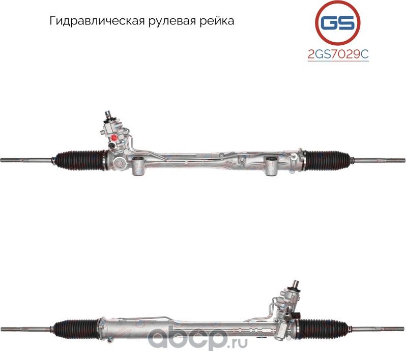 РУЛЕВОЙ МЕХАНИЗМ (GS) GS. Артикул 2GS7029C