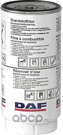 Топливный фильтр DAF для DAF CF 2013-2026. Артикул 1433649