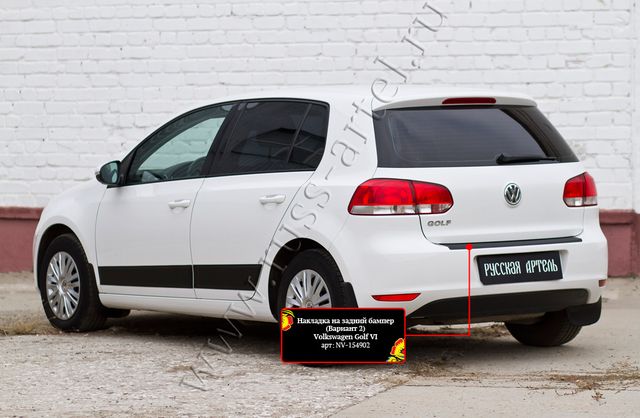 Накладка Русская Артель на задний бампер (вариант 2) для Volkswagen Golf VI 2009-2012. Артикул NV-154902