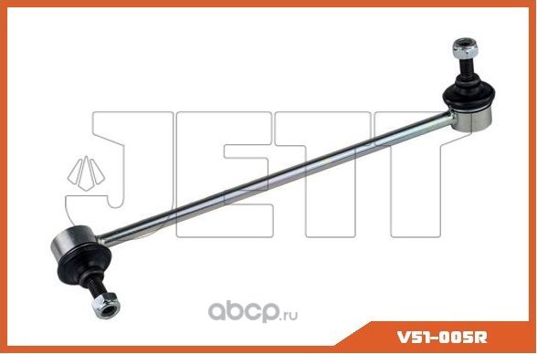 Линк стабилизатора (Jett). Артикул V51005R