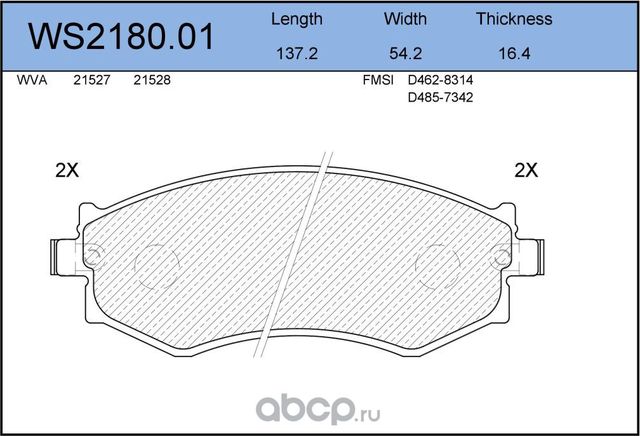 Колодки тормозные дисковые | перед | (Jeenice). Артикул WS2180.01