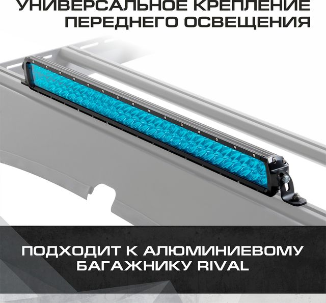 Крепление переднего освещения для багажников Rival, нержавеющая сталь, с крепежом. Артикул 2MD.0004.1