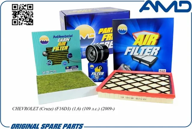 Комплектфильтров(масл.94797406+возд.13272717+салон.антибак.уг.13271190) (AMD). Артикул AMDSETF17A