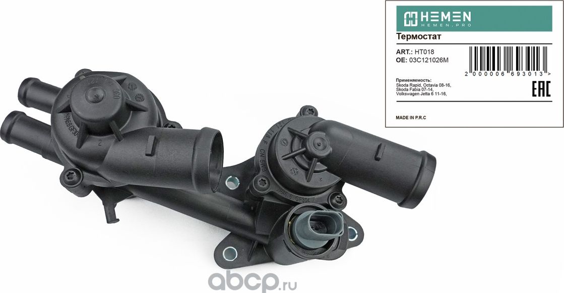 Термостат Volkswagen Polo 10-, Jetta 11-, Skoda Octavia A5 04-, Rapid 12-, Fabia (Hemen). Артикул HT018