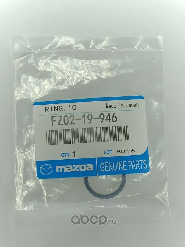 Радиатор масляный (маслоохладитель) для двигателя Mazda. Артикул FZ0219946