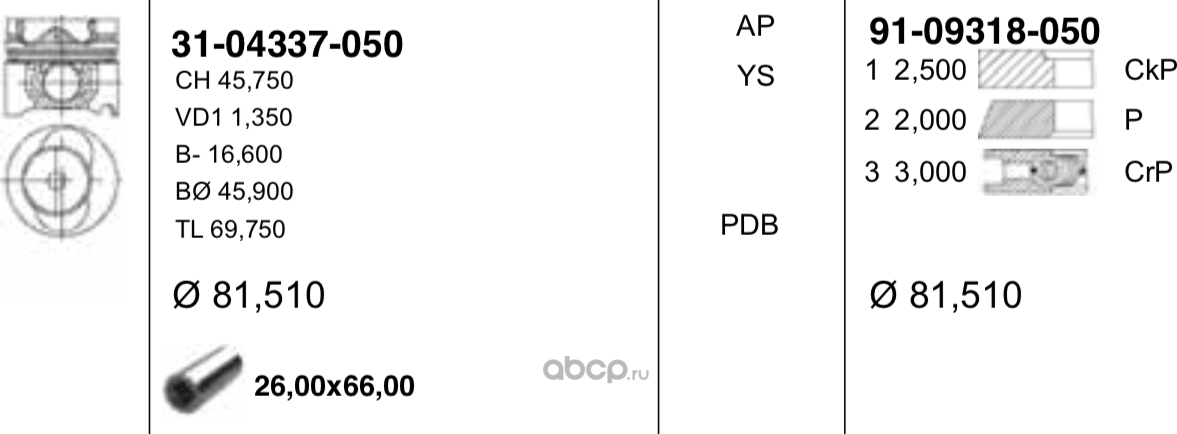 Поршень Yenmak. Артикул 31-04337-050