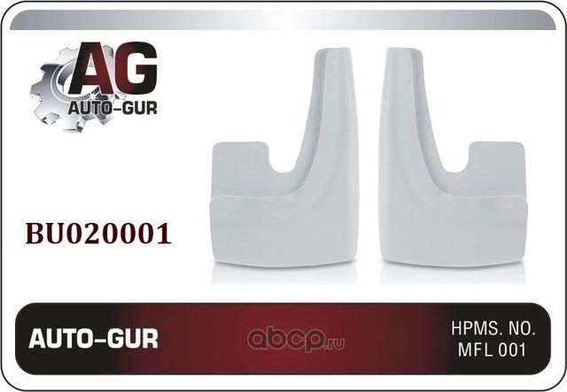 Брызговики универсальные 2шт-Для легковых автомоби (Auto-GUR). Артикул BU020001