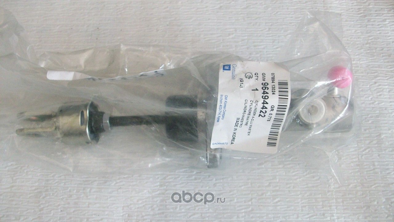 Цилиндр сцепления главный General Motors. Артикул 96494422