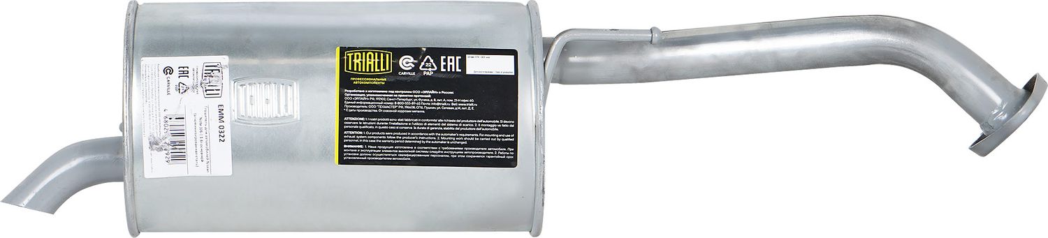 Глушитель (задняя часть) Trialli (алюминий / сталь). Артикул EMM 0322