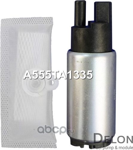 Бензонасос электрический (Delon). Артикул A555TA1335