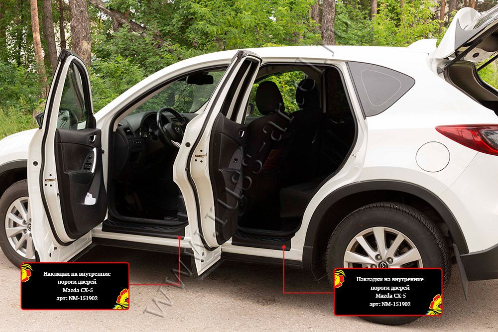 Накладки Русская Артель на внутренние пороги дверей для Mazda CX-5 I 2012-2015. Артикул NM-151902