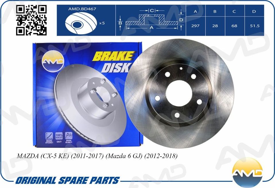 Диск переднего тормоза (AMD). Артикул AMDBD467