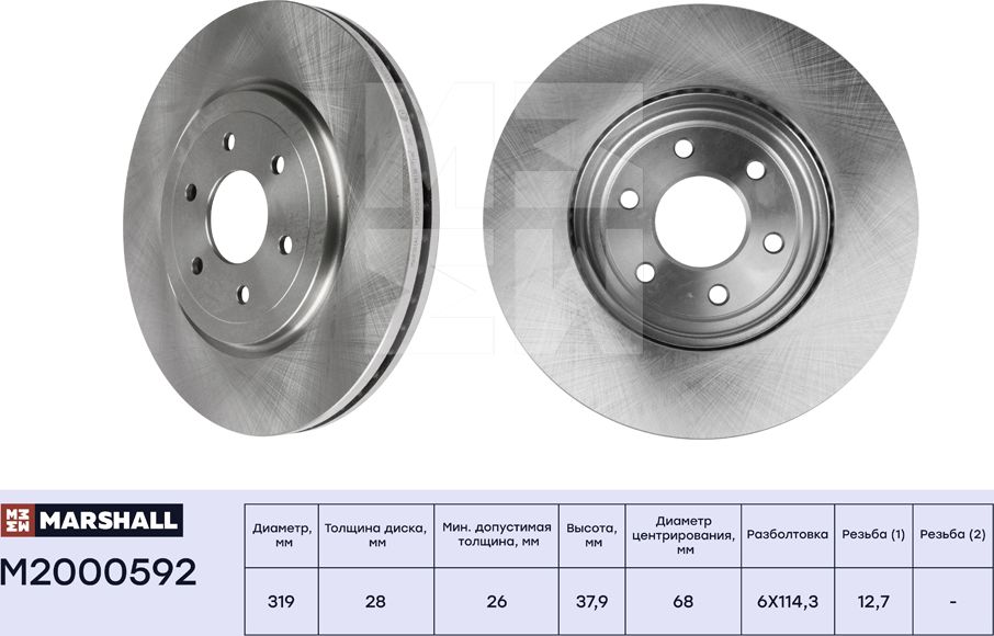 Тормозной диск передн. Nissan Navara III 04- / Pathfinder III 05- (M2000592) (Marshall). Артикул M2000592