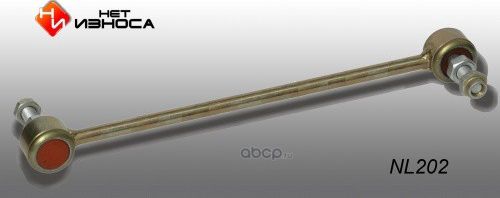 СТОЙКА СТАБИЛИЗАТОРА (ЛИНК) ПОЛИУРЕТАНОВАЯ, УСИЛЕННАЯ, NL202/4242059J00/8A040746 (НЕТ Износа). Артикул NL202
