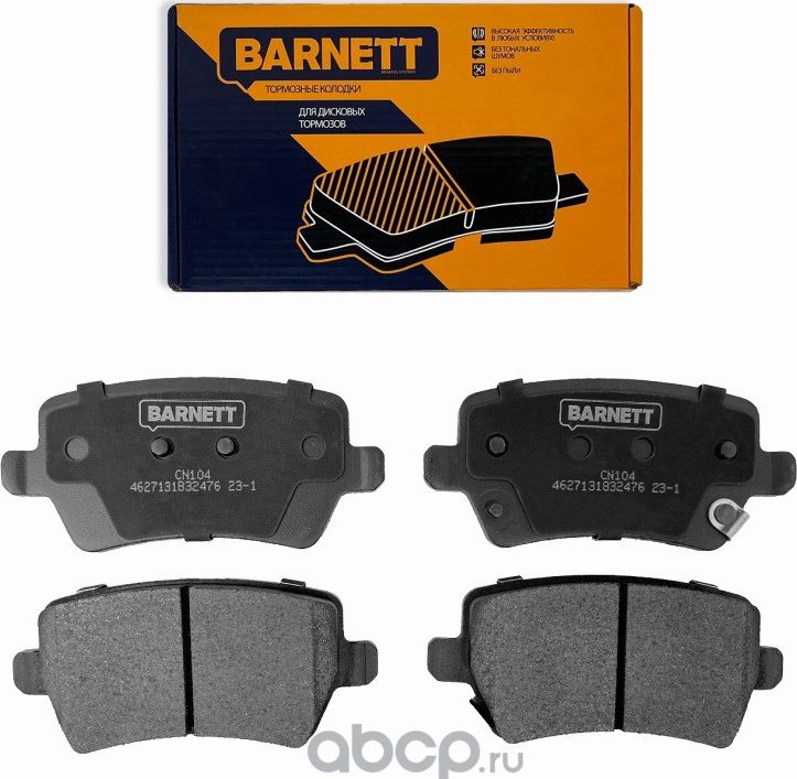 Комплект задних тормозных колодок, дисковый тормоз (Barnett). Артикул CN104