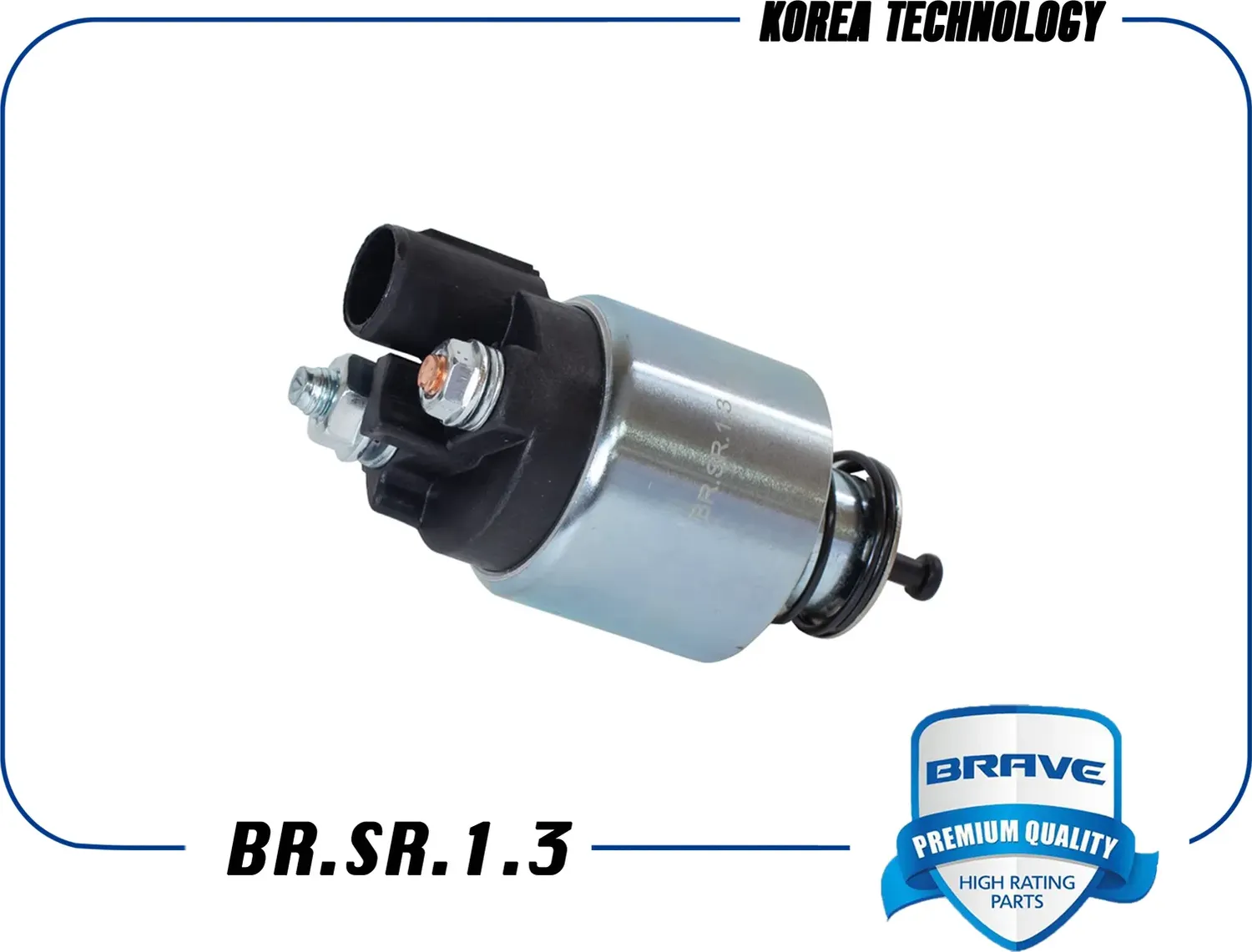 ВТЯГИВАЮЩЕЕ РЕЛЕ 10520191 BR.SR.1.3 LANOS, LACETTI, AVEO T200, CAPTIVA (BR.SR.1. (Brave) Brave. Артикул BRSR13