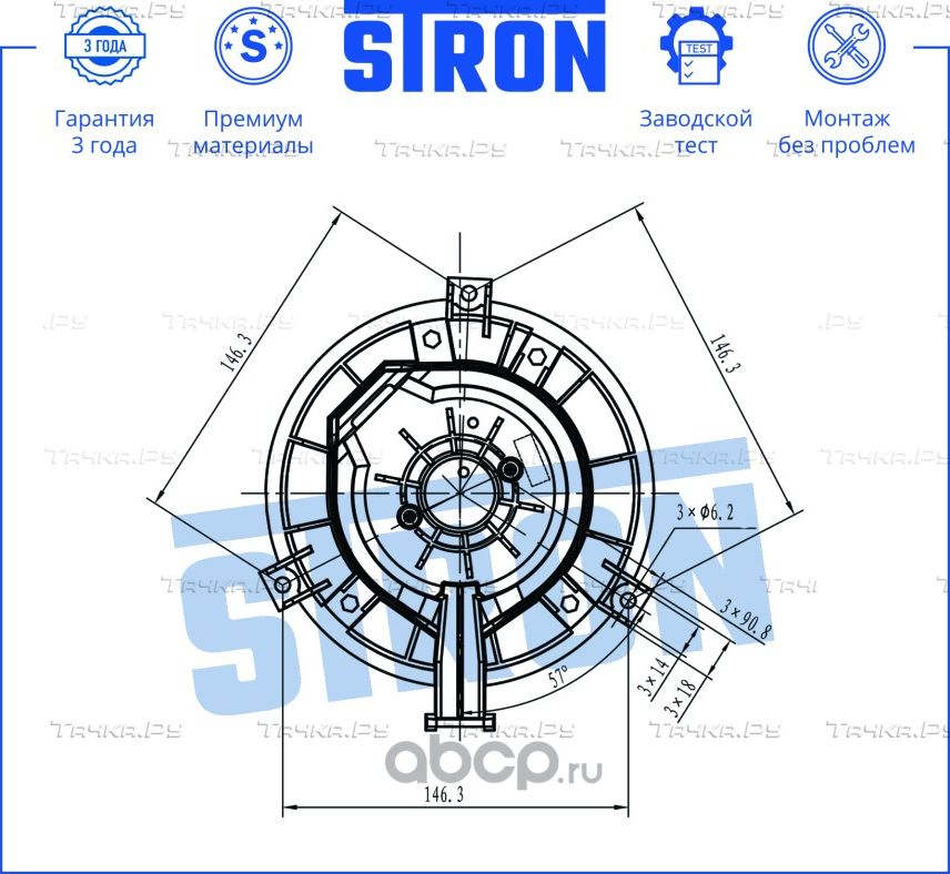 Вентилятор отопителя (Stron). Артикул STIF142