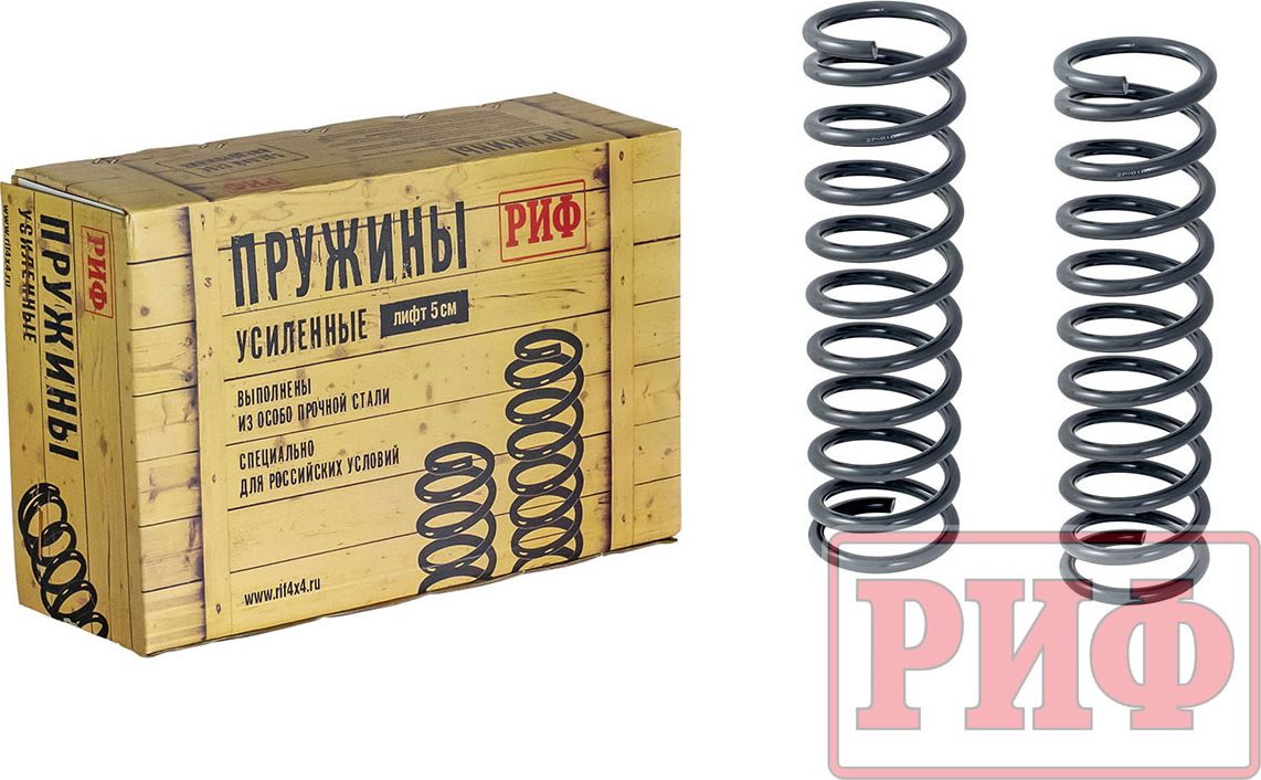 Пружины передние РИФ (2 шт) для Mercedes-Benz G-Класс G350 1989-2026, нагрузка +25 кг, лифт 20 мм. Артикул 27-010A