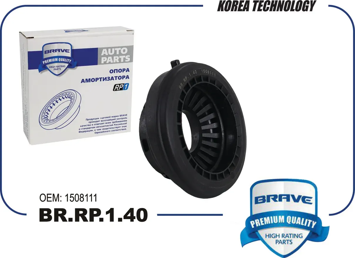 Подшипник опоры амортизационной стойки (Brave). Артикул BR.RP.1.40