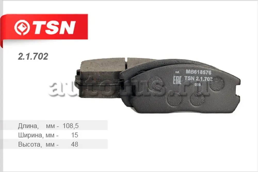 Колодки тормозные передние (TSN). Артикул 21702