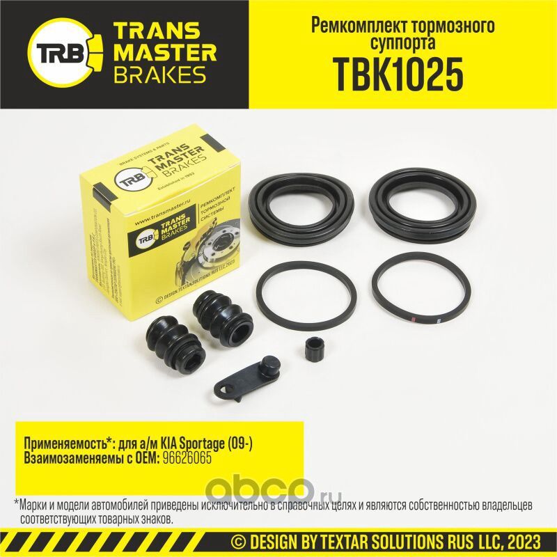 Ремкомплект тормозного суппорта, KIA SPORTAGE 09-, передняя ось, d.45 мм (Transmaster). Артикул TBK1025