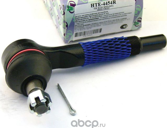 НАКОНЕЧНИК РУЛЕВОЙ (Trustauto). Артикул HTE4454R