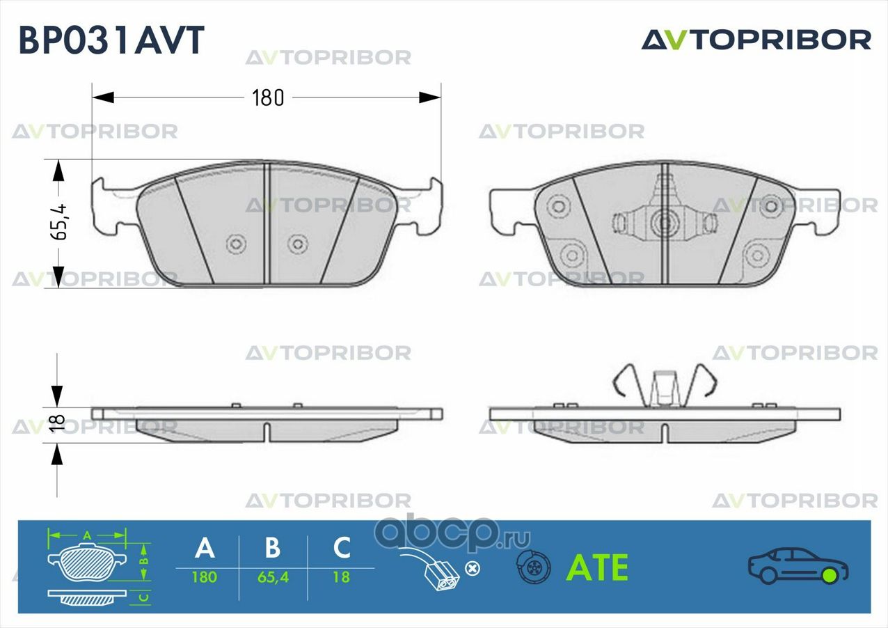 Колодки тормозные дисковые, комплект (Автоприбор). Артикул BP031AVT