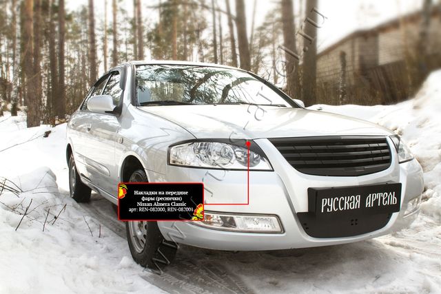 Накладки Русская Артель на передние фары (реснички) для Nissan Almera Classic I 2006-2012. Артикул REN-082000