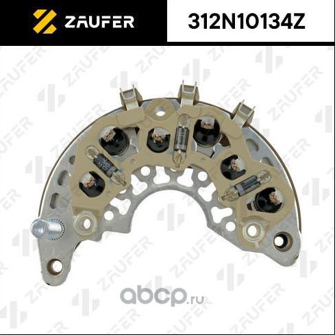 Диодный мост генератора (Zaufer). Артикул 312N10134Z