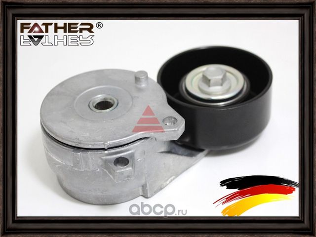 Натяжитель приводного ремня в сборе (Father). Артикул F2138R44