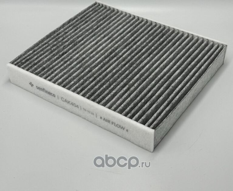 Фильтр салона (угольный) CAK404 ( S111F2801031700) (Senfineco). Артикул CAK404