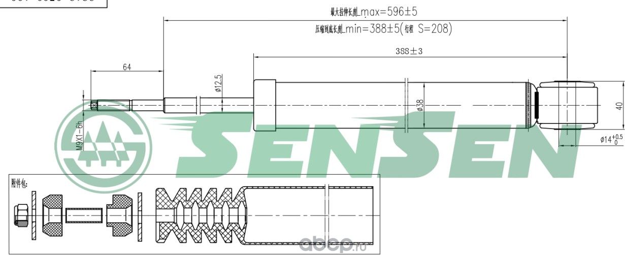 Амортизатор_подвески задний газовый Renault Logan/Sandero 13 (Sensen). Артикул 32130500