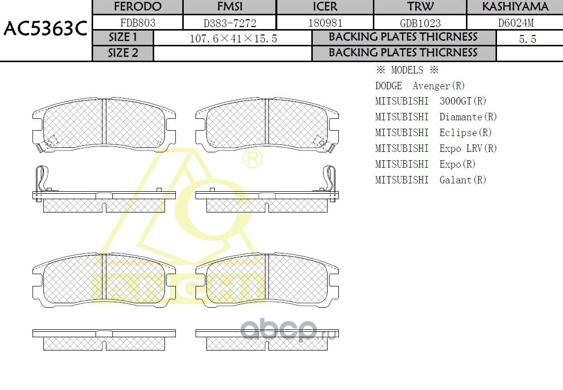 Тормозные колодки ANCHI AC5363C Anchi. Артикул AC5363C