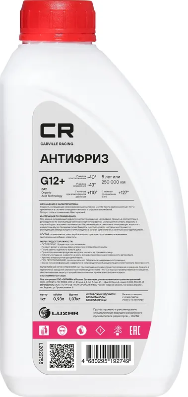 Антифриз (Carville Racing). Артикул L2022755