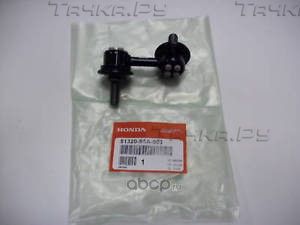 Стойка (тяга) стабилизатора Honda передняя правая для Honda Stream I 2001-2006. Артикул 51320S5A003